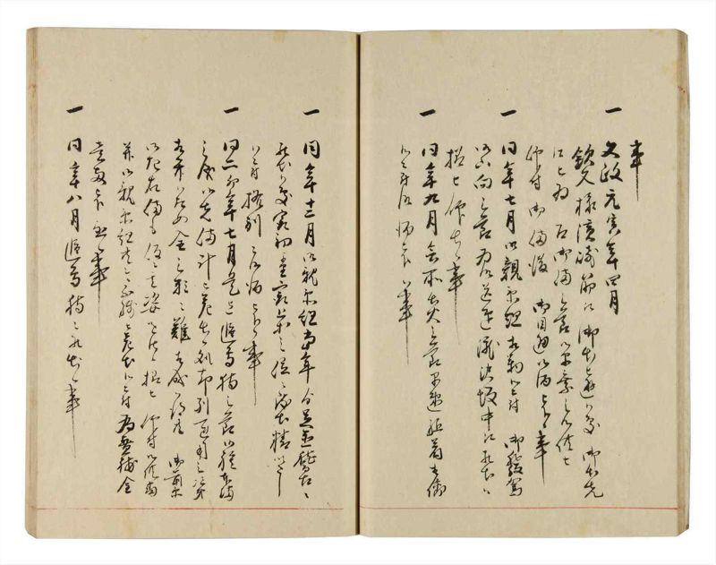 諸士系譜　巻之308　み之部8 - ページ 20