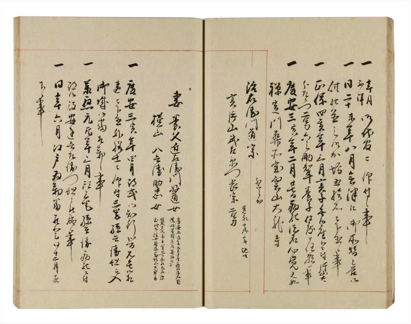諸士系譜　巻之308　み之部8 - ページ 23