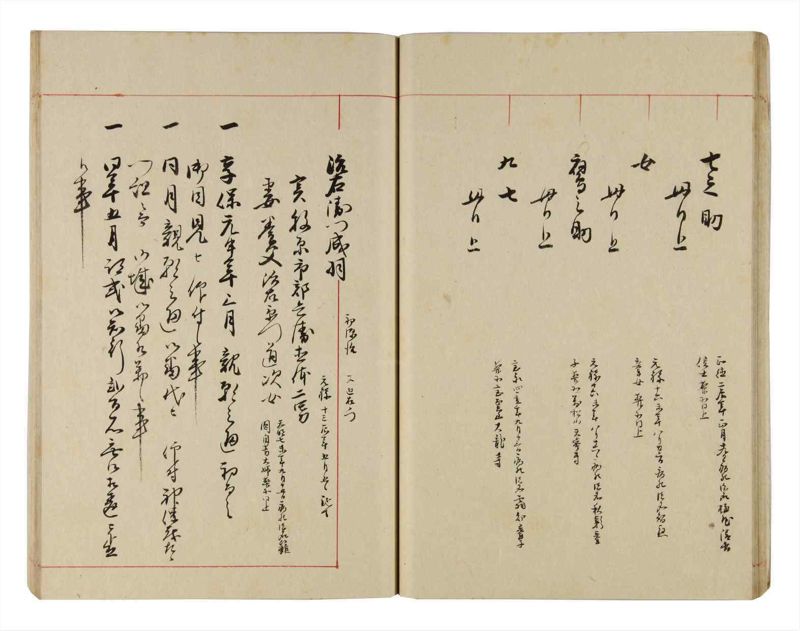 諸士系譜　巻之308　み之部8 - ページ 27