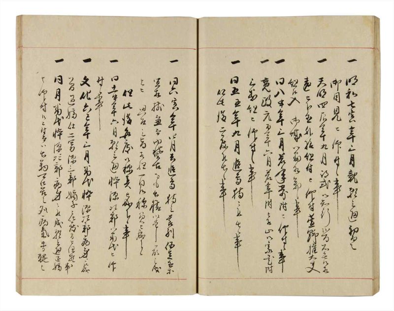 諸士系譜　巻之308　み之部8 - ページ 32