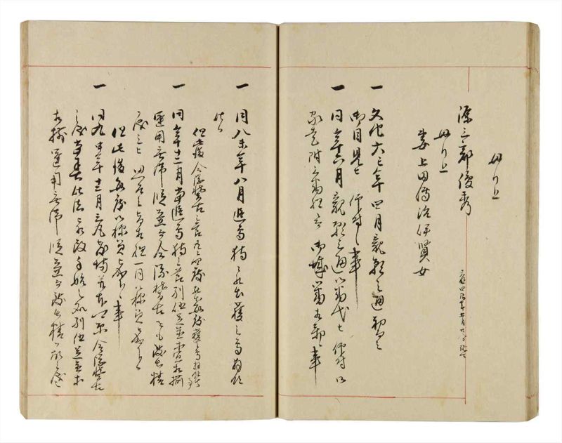 諸士系譜　巻之308　み之部8 - ページ 35