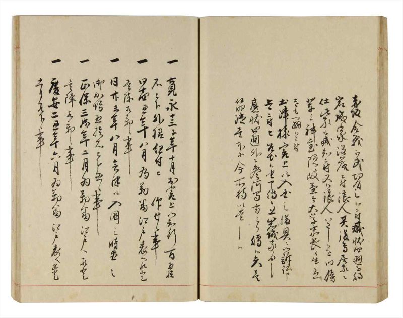 諸士系譜　巻之308　み之部8 - ページ 38