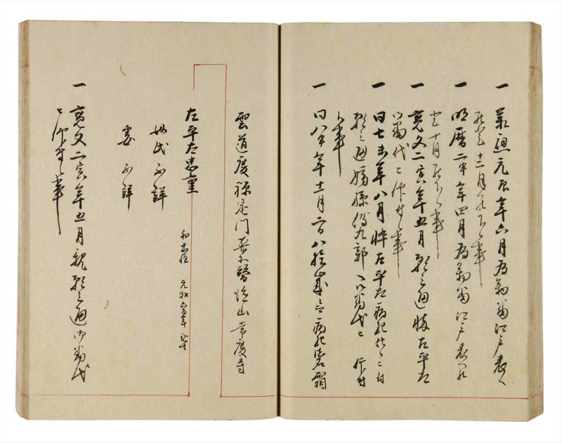 諸士系譜　巻之308　み之部8 - ページ 39