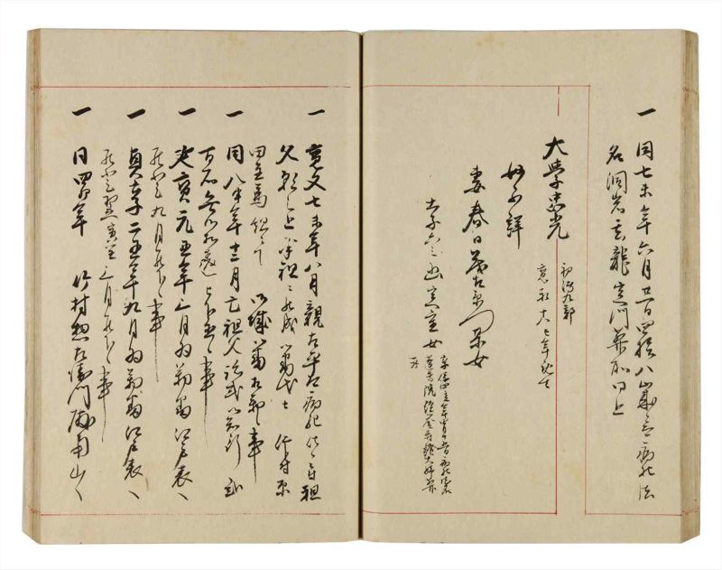 諸士系譜　巻之308　み之部8 - ページ 40