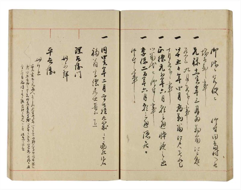 諸士系譜　巻之308　み之部8 - ページ 41