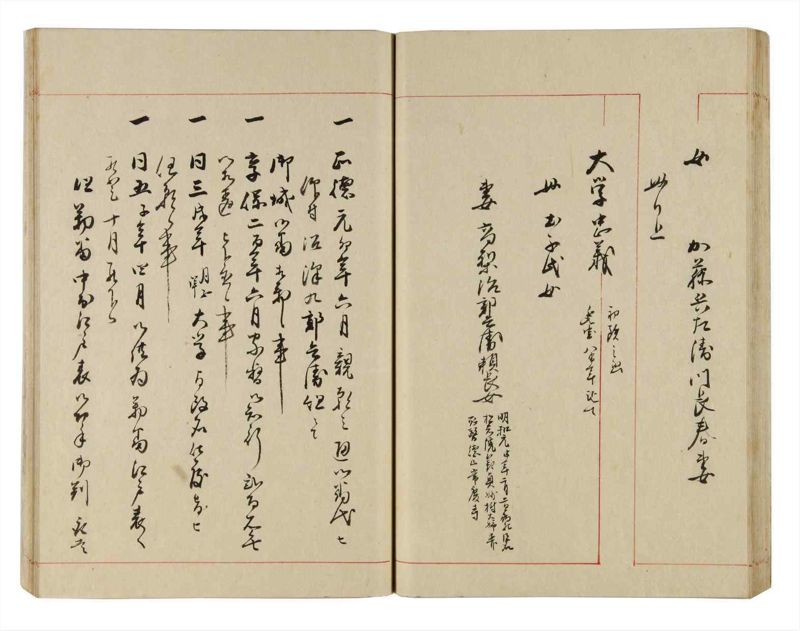 諸士系譜　巻之308　み之部8 - ページ 42