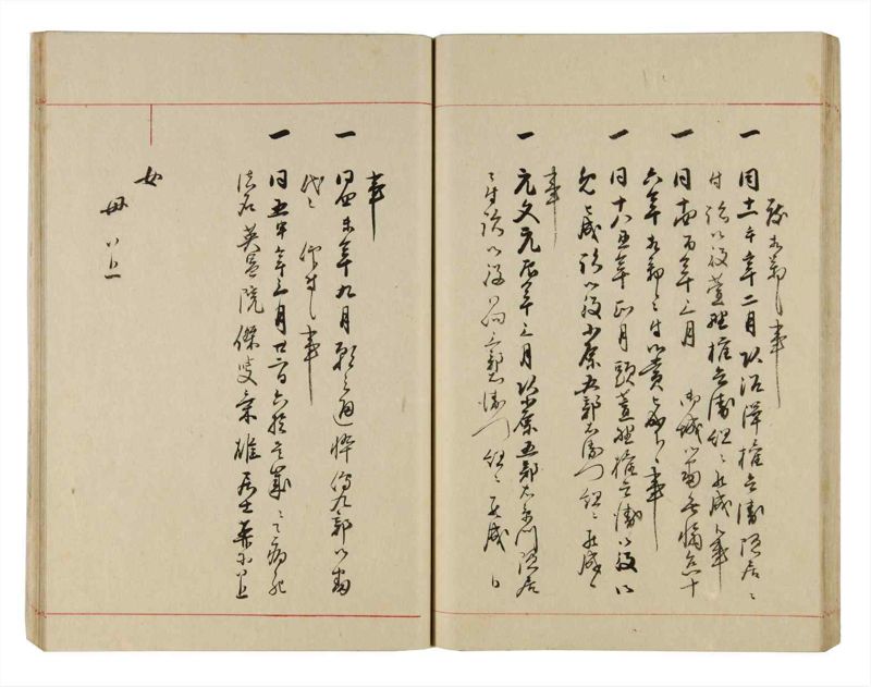 諸士系譜　巻之308　み之部8 - ページ 43