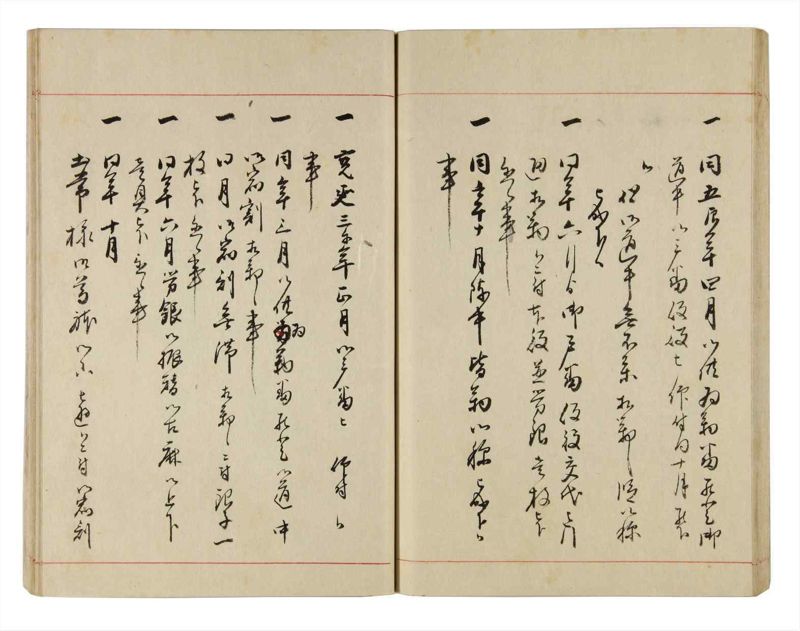 諸士系譜　巻之308　み之部8 - ページ 46