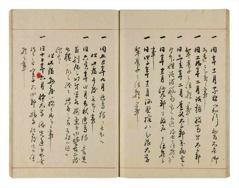 諸士系譜　巻之308　み之部8 - ページ 51