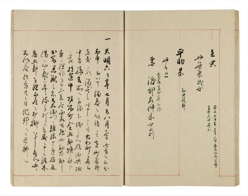 諸士系譜　巻之308　み之部8 - ページ 53