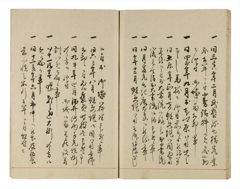 諸士系譜　巻之308　み之部8 - ページ 58