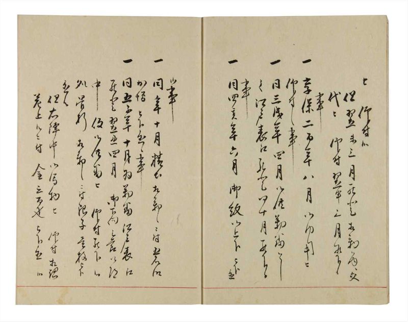 諸士系譜　巻之309　み之部9 - ページ 4