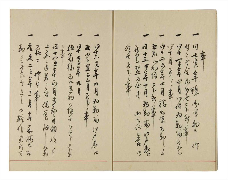 諸士系譜　巻之309　み之部9 - ページ 5