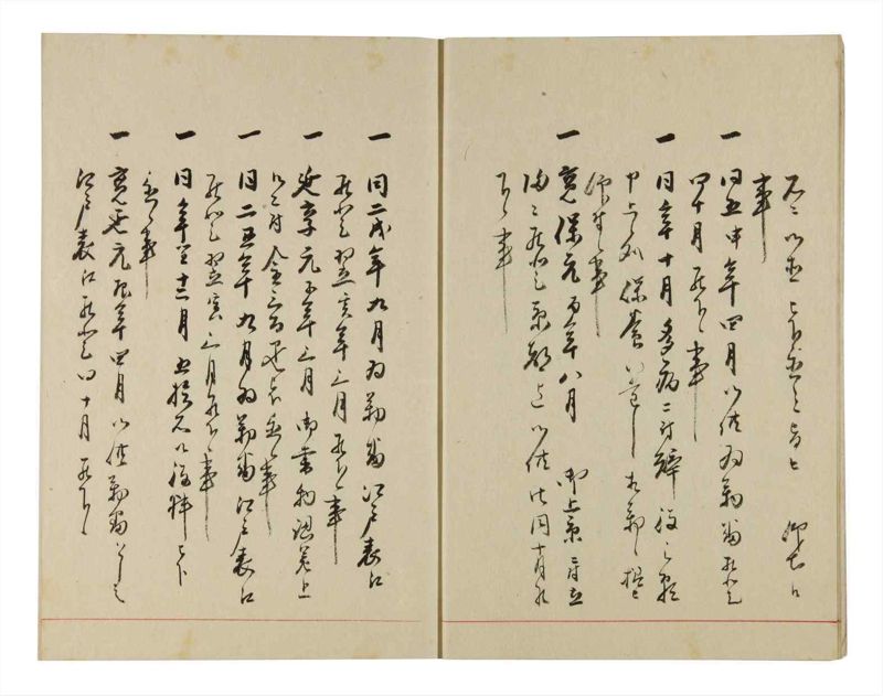 諸士系譜　巻之309　み之部9 - ページ 6