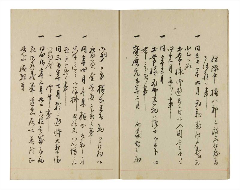 諸士系譜　巻之309　み之部9 - ページ 7
