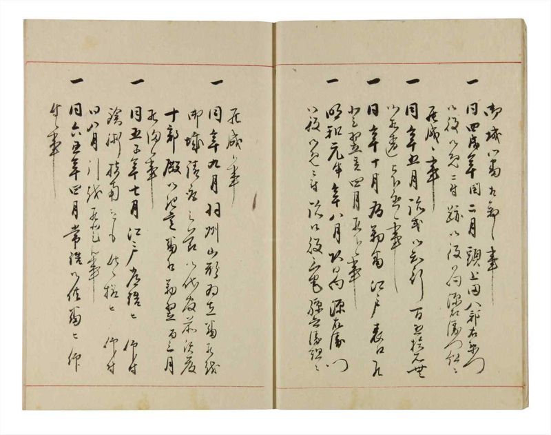 諸士系譜　巻之309　み之部9 - ページ 9