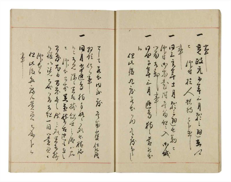諸士系譜　巻之309　み之部9 - ページ 14