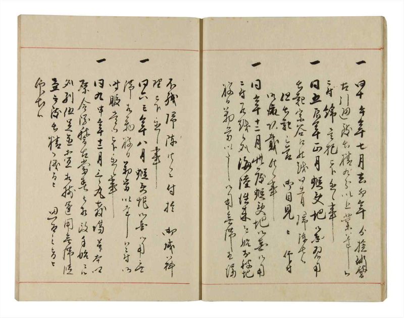 諸士系譜　巻之309　み之部9 - ページ 15