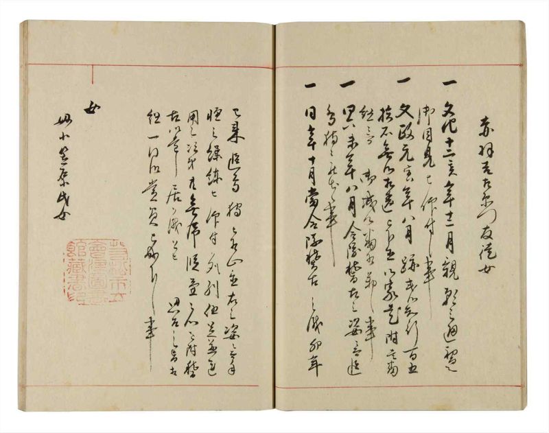 諸士系譜　巻之309　み之部9 - ページ 18