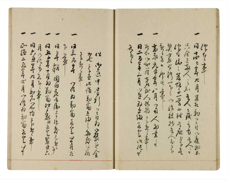 諸士系譜　巻之309　み之部9 - ページ 21