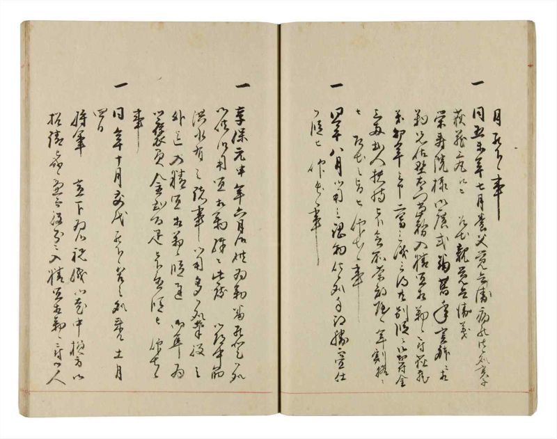 諸士系譜　巻之309　み之部9 - ページ 22