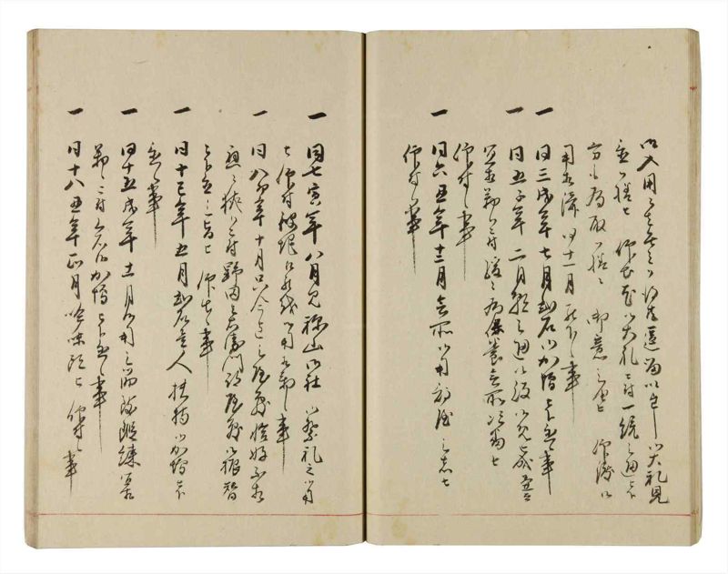 諸士系譜　巻之309　み之部9 - ページ 23