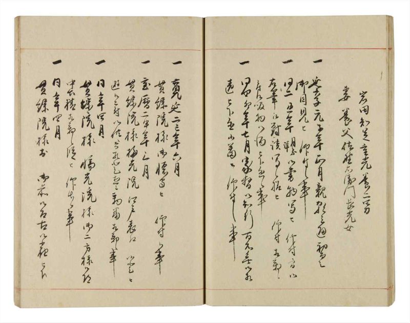諸士系譜　巻之309　み之部9 - ページ 25
