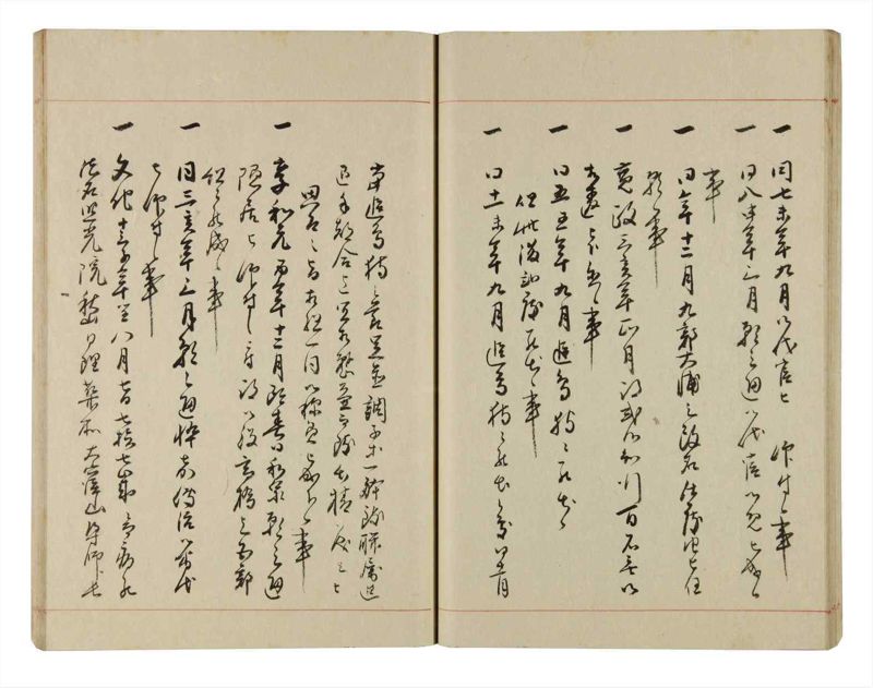 諸士系譜　巻之309　み之部9 - ページ 28