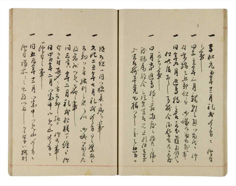 諸士系譜　巻之309　み之部9 - ページ 30