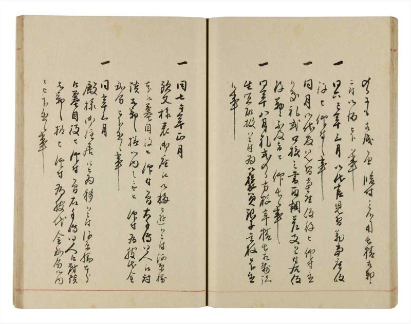 諸士系譜　巻之309　み之部9 - ページ 31