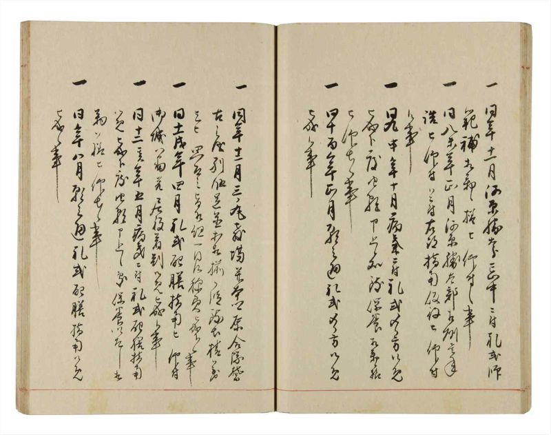 諸士系譜　巻之309　み之部9 - ページ 32