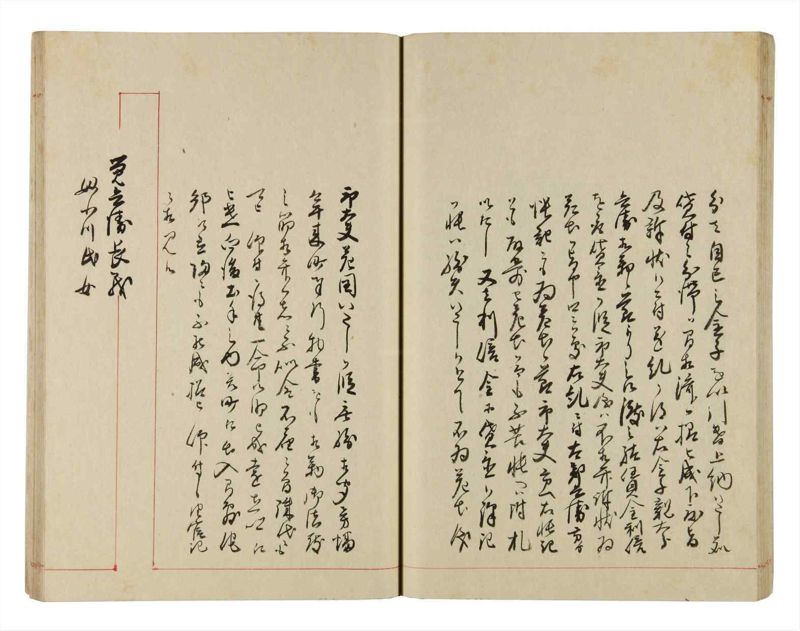 諸士系譜　巻之309　み之部9 - ページ 35