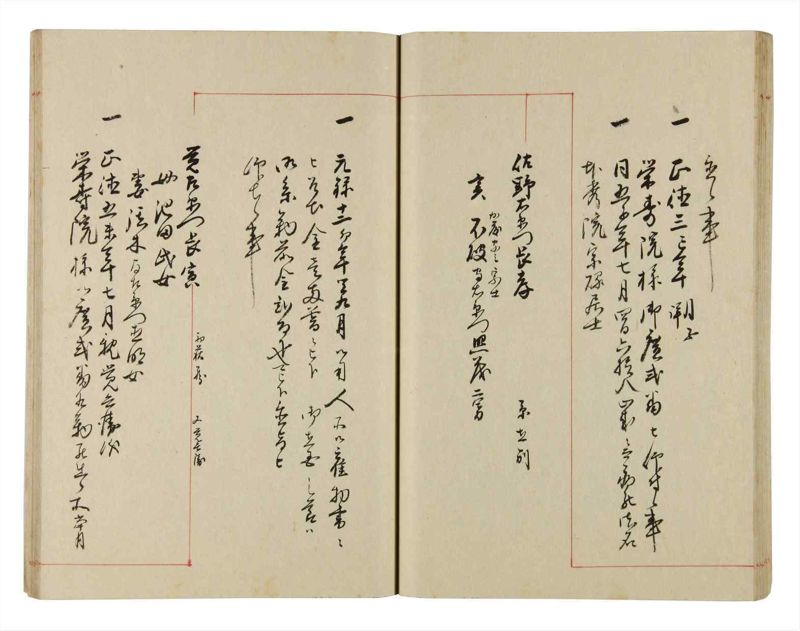 諸士系譜　巻之309　み之部9 - ページ 37