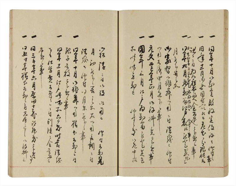 諸士系譜　巻之309　み之部9 - ページ 39