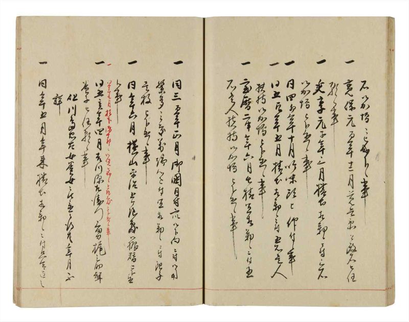 諸士系譜　巻之309　み之部9 - ページ 40