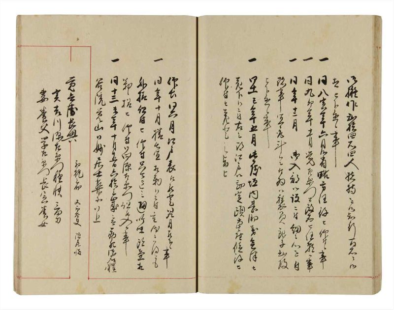諸士系譜　巻之309　み之部9 - ページ 41
