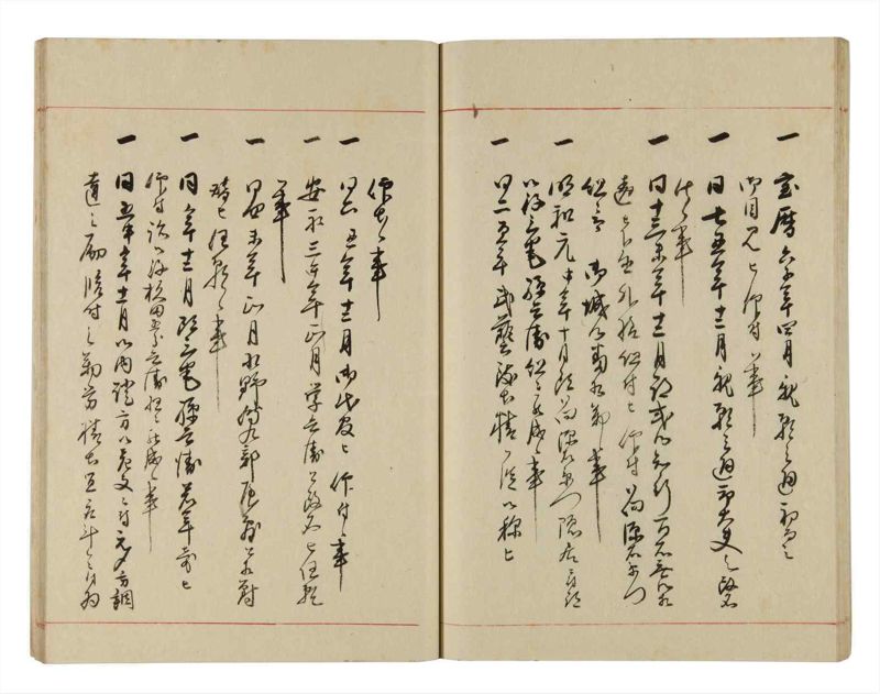 諸士系譜　巻之309　み之部9 - ページ 42