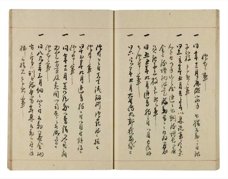 諸士系譜　巻之309　み之部9 - ページ 44