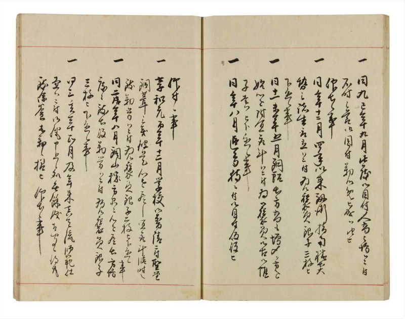 諸士系譜　巻之309　み之部9 - ページ 45