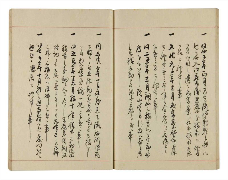 諸士系譜　巻之309　み之部9 - ページ 46