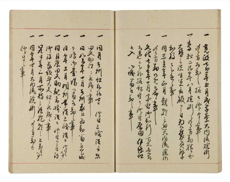 諸士系譜　巻之309　み之部9 - ページ 48