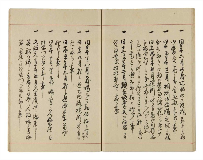 諸士系譜　巻之309　み之部9 - ページ 49