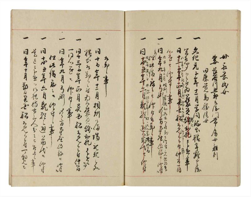 諸士系譜　巻之309　み之部9 - ページ 51