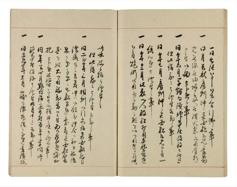 諸士系譜　巻之309　み之部9 - ページ 53