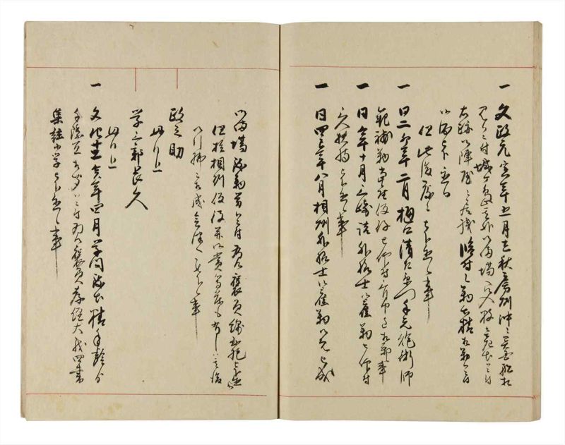 諸士系譜　巻之309　み之部9 - ページ 55