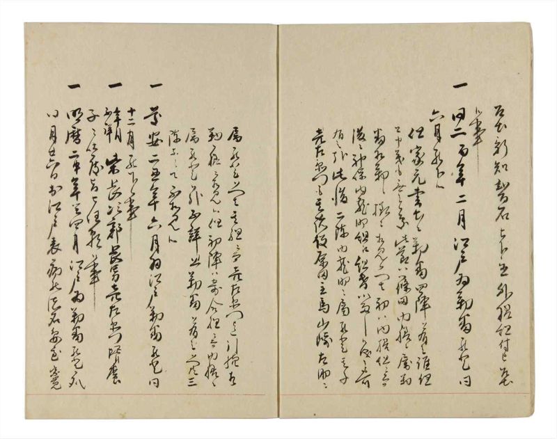 諸士系譜　巻之311　し之部1 - ページ 4