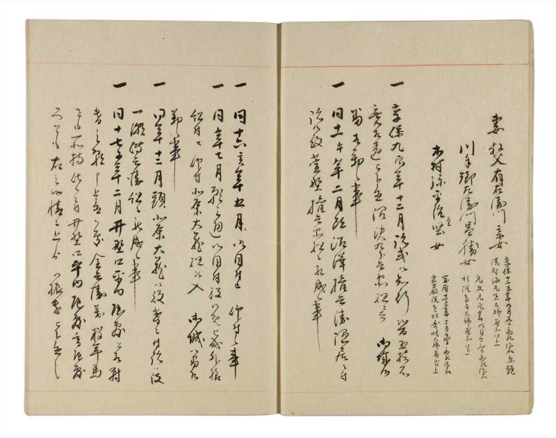 諸士系譜　巻之311　し之部1 - ページ 10