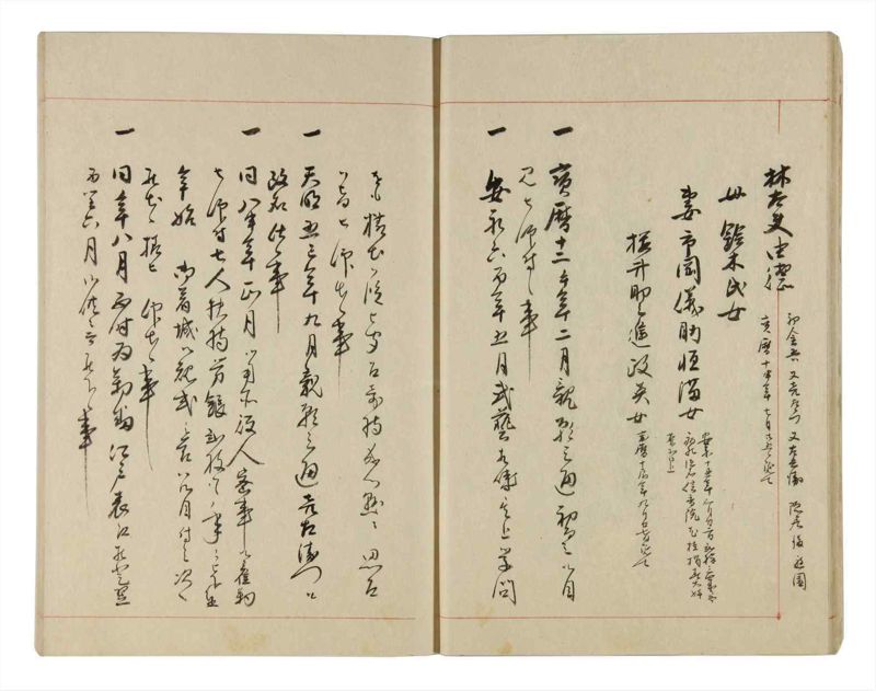 諸士系譜　巻之311　し之部1 - ページ 15