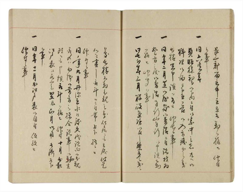 諸士系譜　巻之311　し之部1 - ページ 20