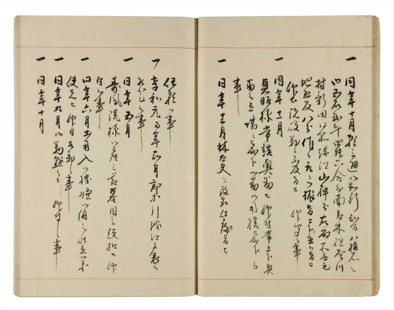 諸士系譜　巻之311　し之部1 - ページ 23